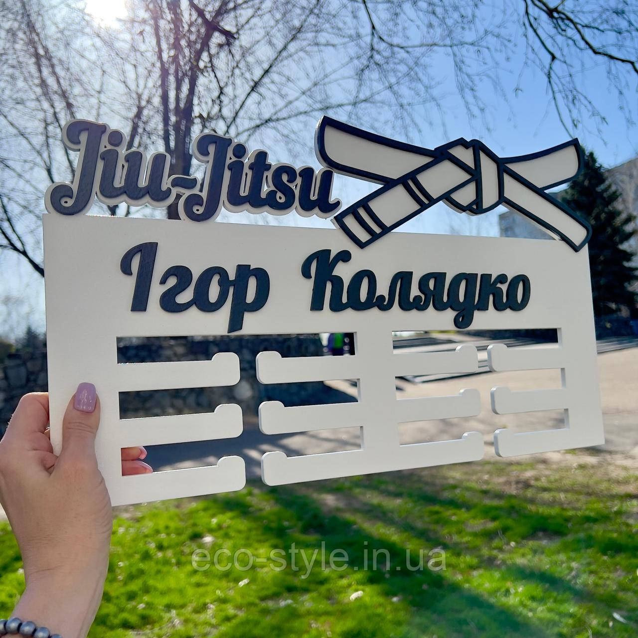 Медальниця Джиу-джитсу. Тримач для медалей. Медальниця для борця. Медальниця BJJ, фото 1