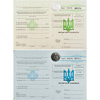 Від 10 шт. Особова медична книжка-вкладиш з голограмою купити дешево оптом в інтернет-магазині