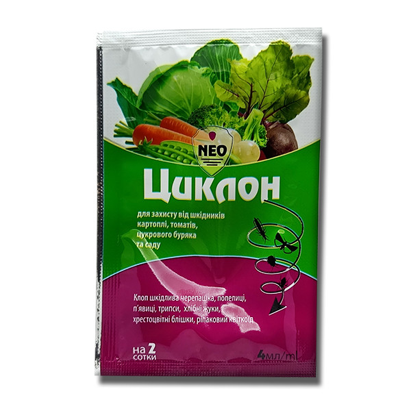 Інсектицид «Циклон» 4 мл (Агро Протекшн), оригінал