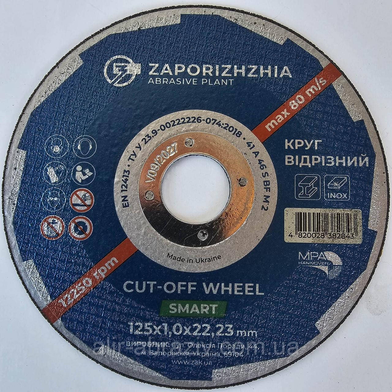 Круг відрізний Smart 125x1x22.23 ЗАК, фото 1