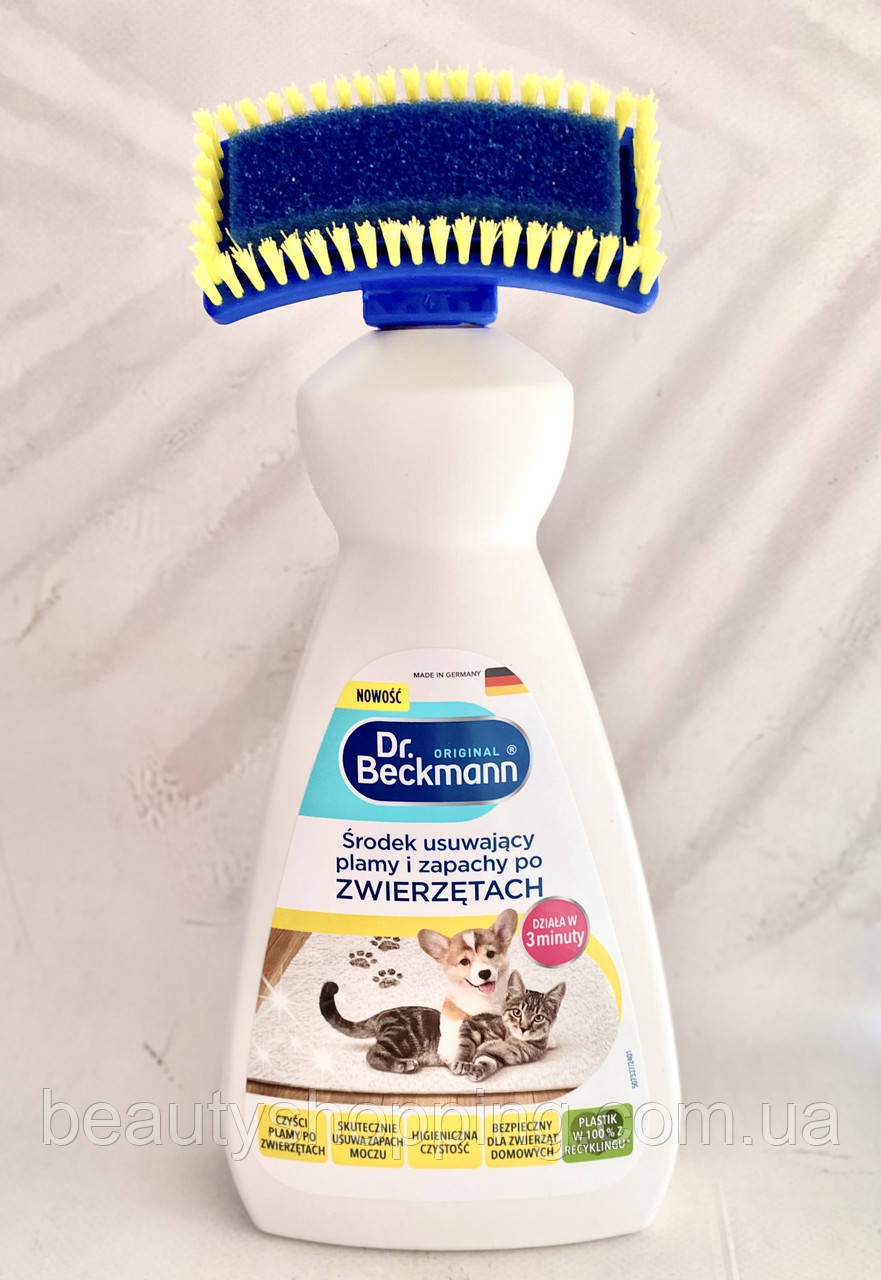 Засіб засобу для виведення плям від запаху сечі домашніх тварин Dr. Beckmann pet stain & odour remover 650 мл