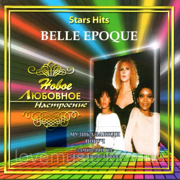 Музичний сд диск BELLE EPOQUE Star hits (2006) (audio cd), фото 1