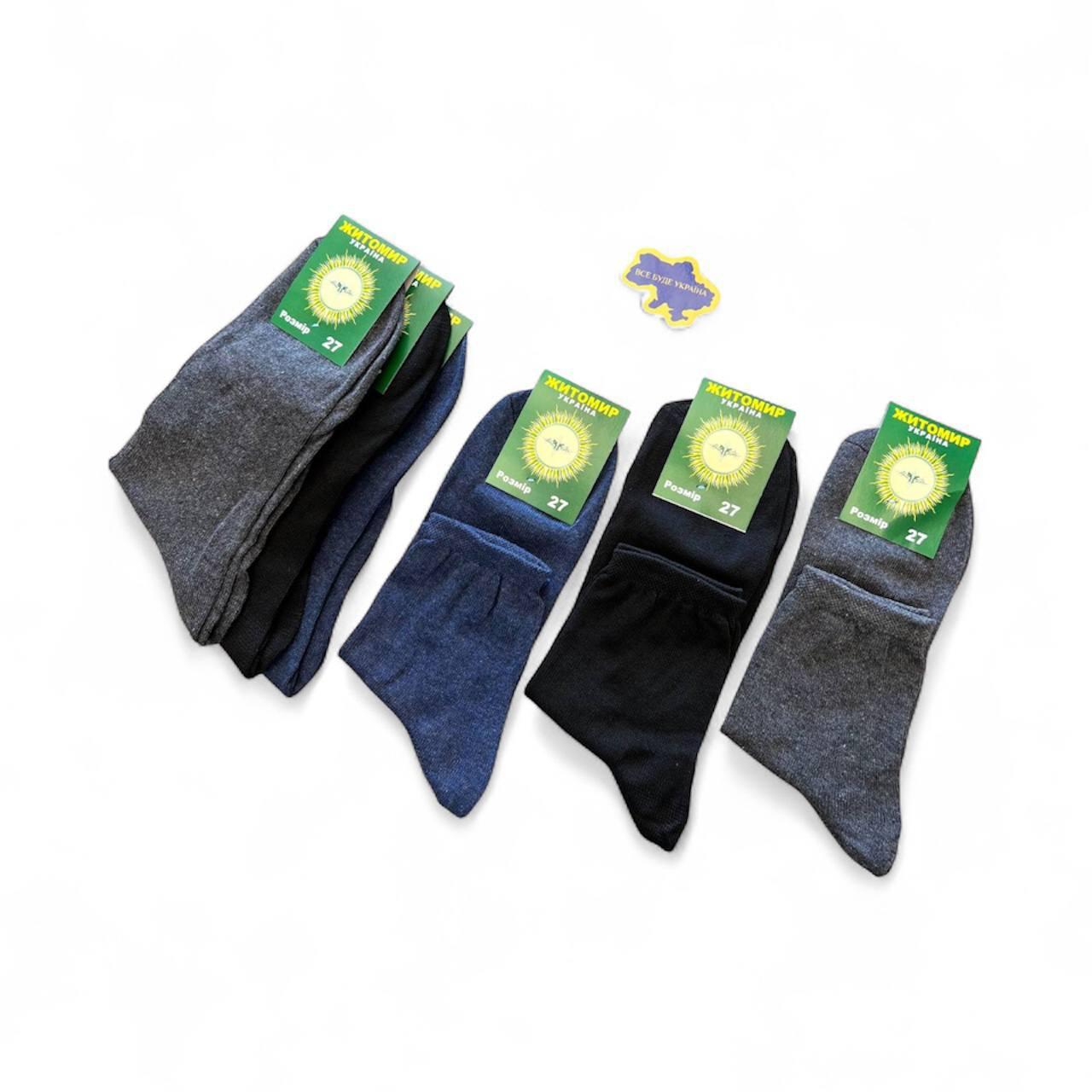Шкарпетки чоловічі 12 пар демісезонні бавовна Житомир розмір 25 (38-41) мікс кольорів