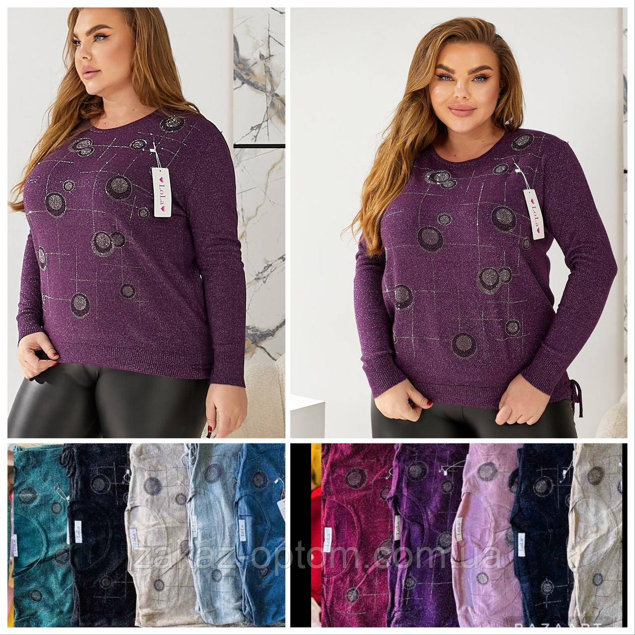 Светр жіночий батал люрекс оптом (54-56) Китай-140959