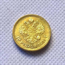 Сувенір монети 10 рублів 1911 рік Миколи 2