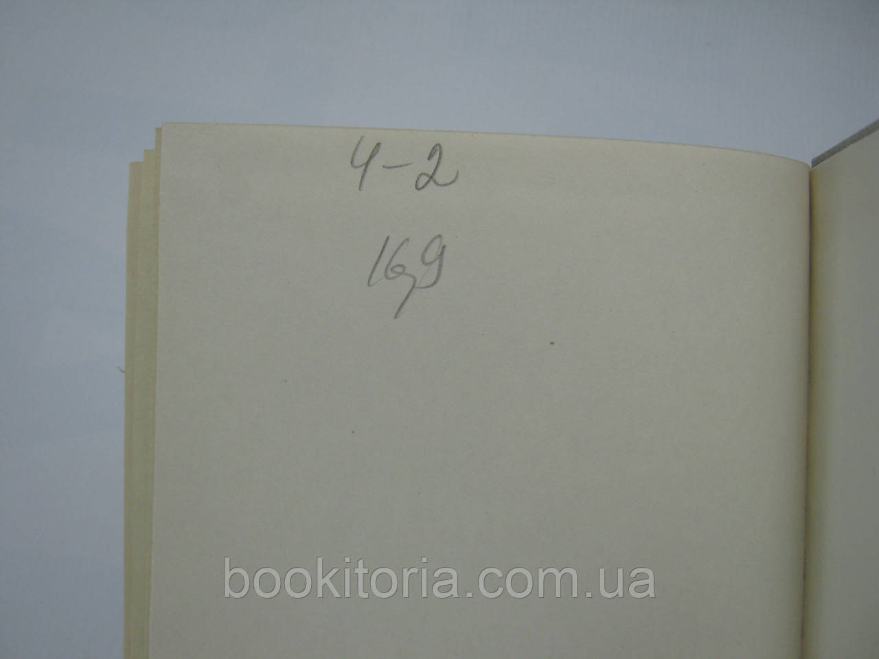 Реабілітація. Політичні процеси 30-50-х років (б/у). - фото 8 - id-p480041979