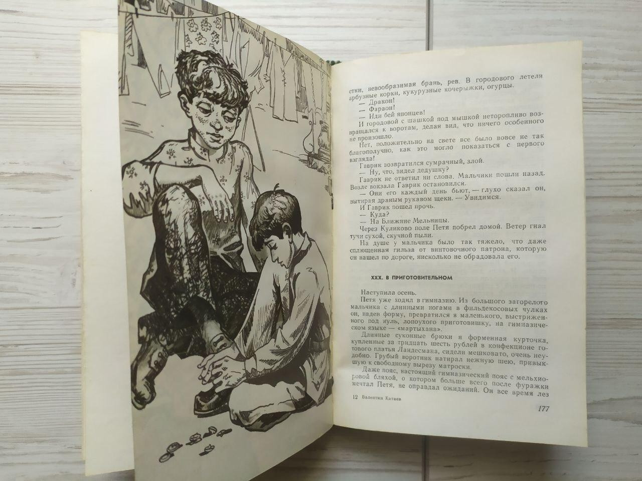 Product image preview