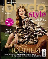 Бурда Style UA №10 жовтень 2025 | Журнал із викрійками