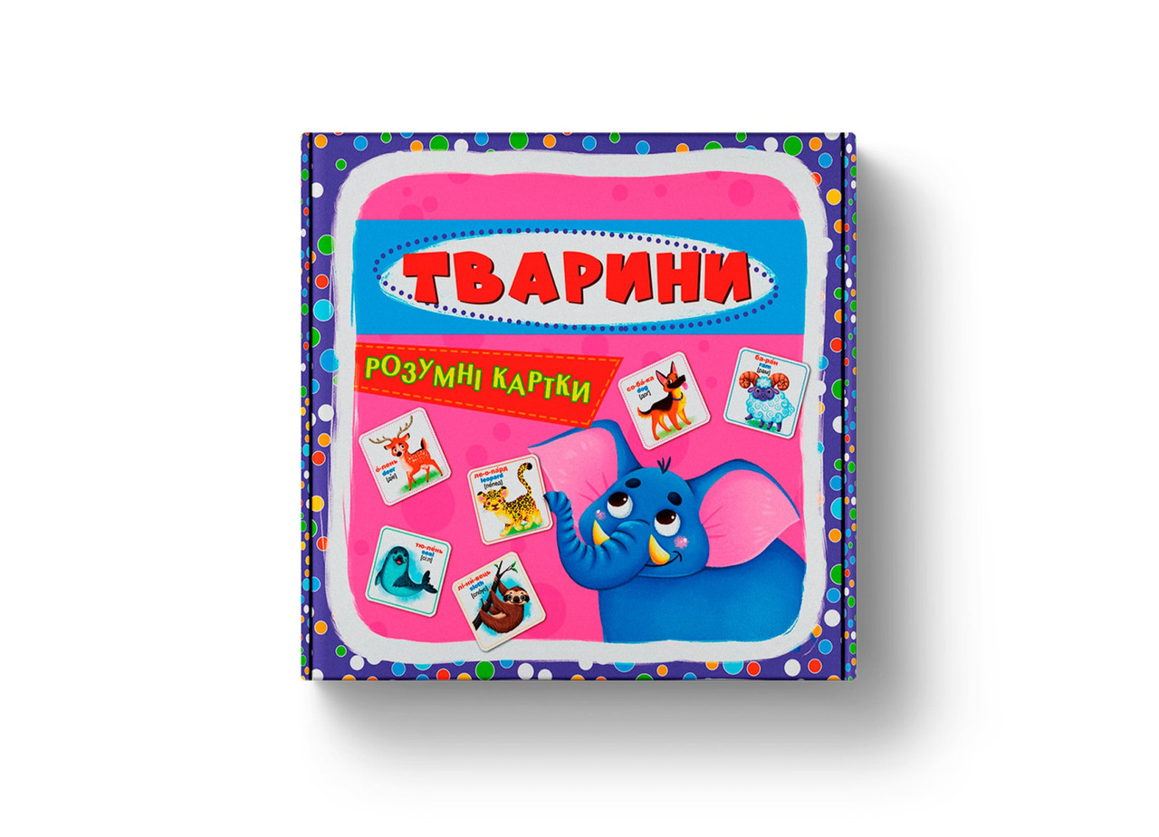 Розумні картки. Тварини. 30 карток, фото 1