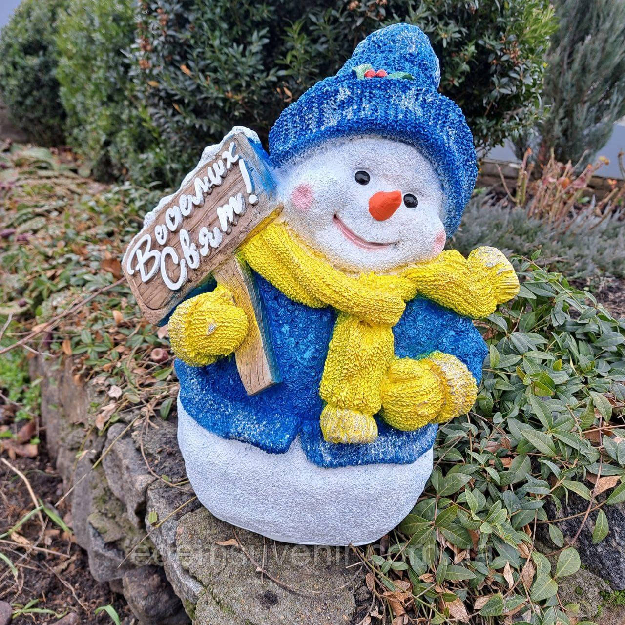 Новорічна вулична фігура Сніговик в синьому з табличкою "Веселих Свят!", варіант 2 (40×29×23 см)