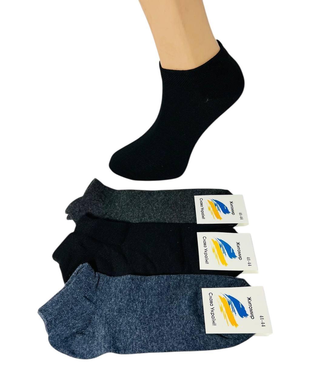 Шкарпетки чоловічі 12 пар демісезонні укорочені бавовна Житомир розмір 41-44 темний мікс