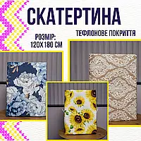 Скатерть тефлон легкая Скатерть красивая для обеденного стола Скатерть для гостиной Скатерть в столовую