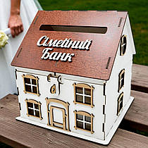 Весільна Скарбниця Будиночок 20 см Будинок для Грошей Дерев'яна Коробка Скриня Скарбничка на Весілля Весільна Коричневий Дах