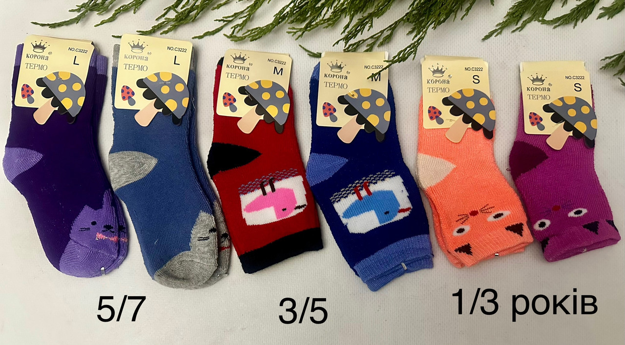 Махрові дитячі шкарпетки різні розміри