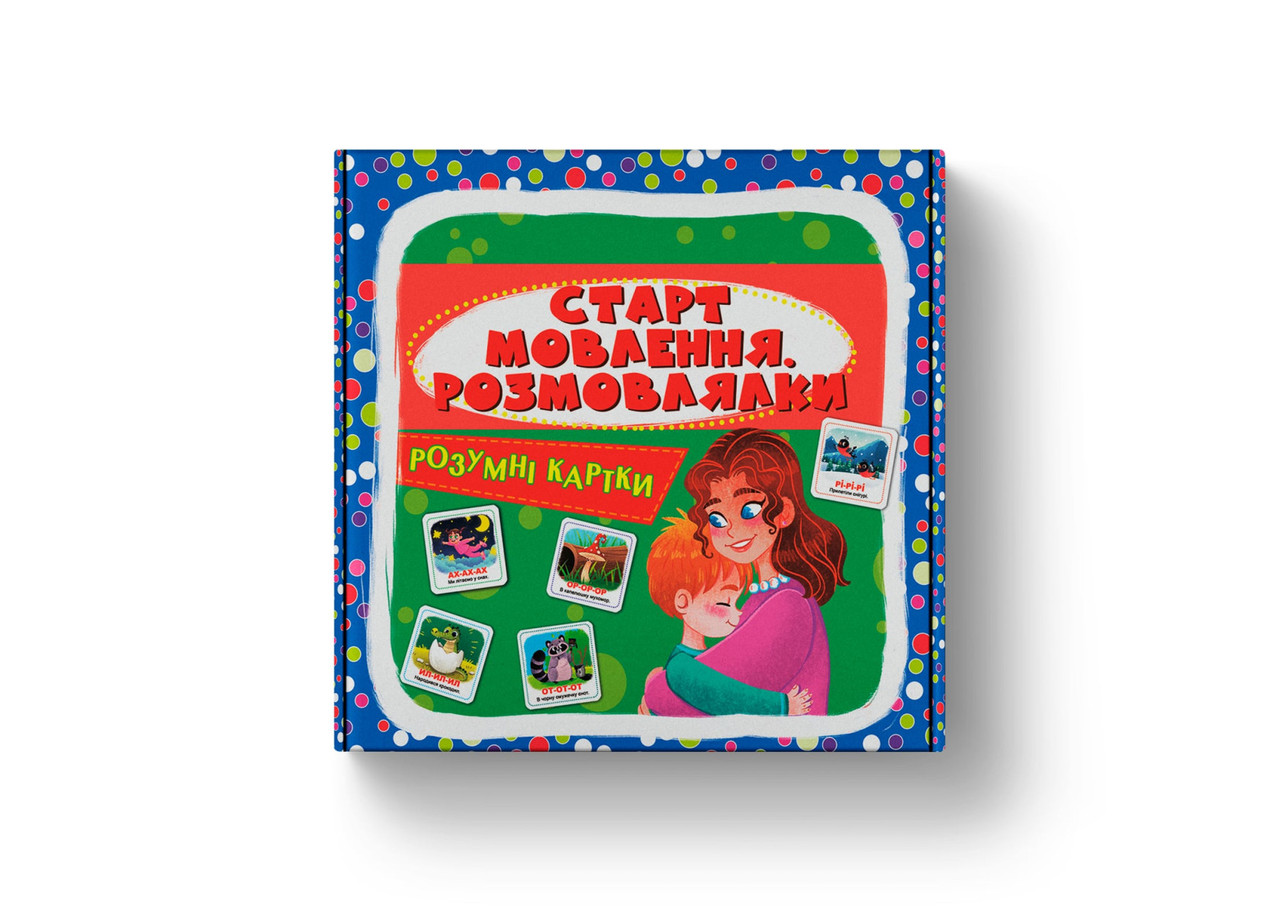 Розумні картки. Старт мовлення. Розмовлялки. 30 карток, фото 1