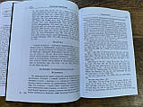 Історія українського наголосу. Дієслово та Іменник Скляренко В. Г., фото 3
