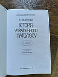 Історія українського наголосу. Дієслово та Іменник Скляренко В. Г., фото 9