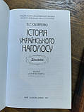 Історія українського наголосу. Дієслово та Іменник Скляренко В. Г., фото 8