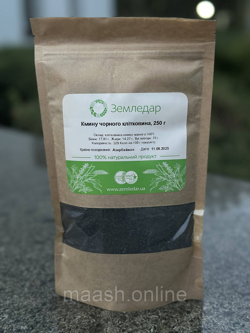Клітковина чорного кмину Земледар, 250г, фото 1