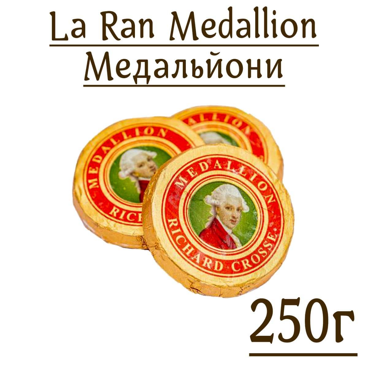 Цукерки La Ran Crosse Medallion (Медальйон) 250 г