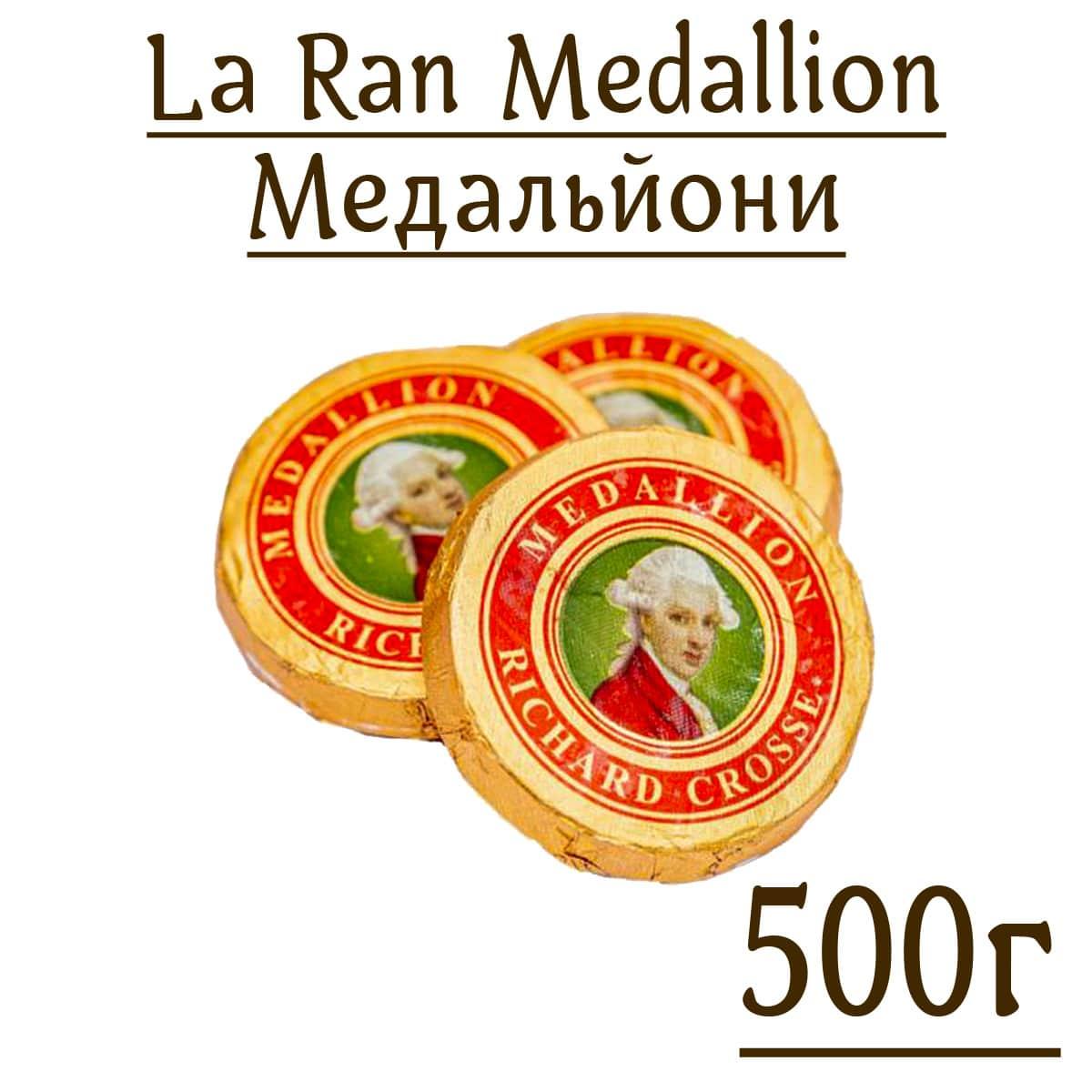 Цукерки La Ran Crosse Medallion (Медальйон) 500 г