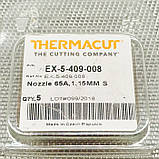 Сопло плазмове 65А, S для різака FHT-EX®105, фото 2