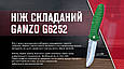 Ganzo ніж складний G6252 Green, фото 6