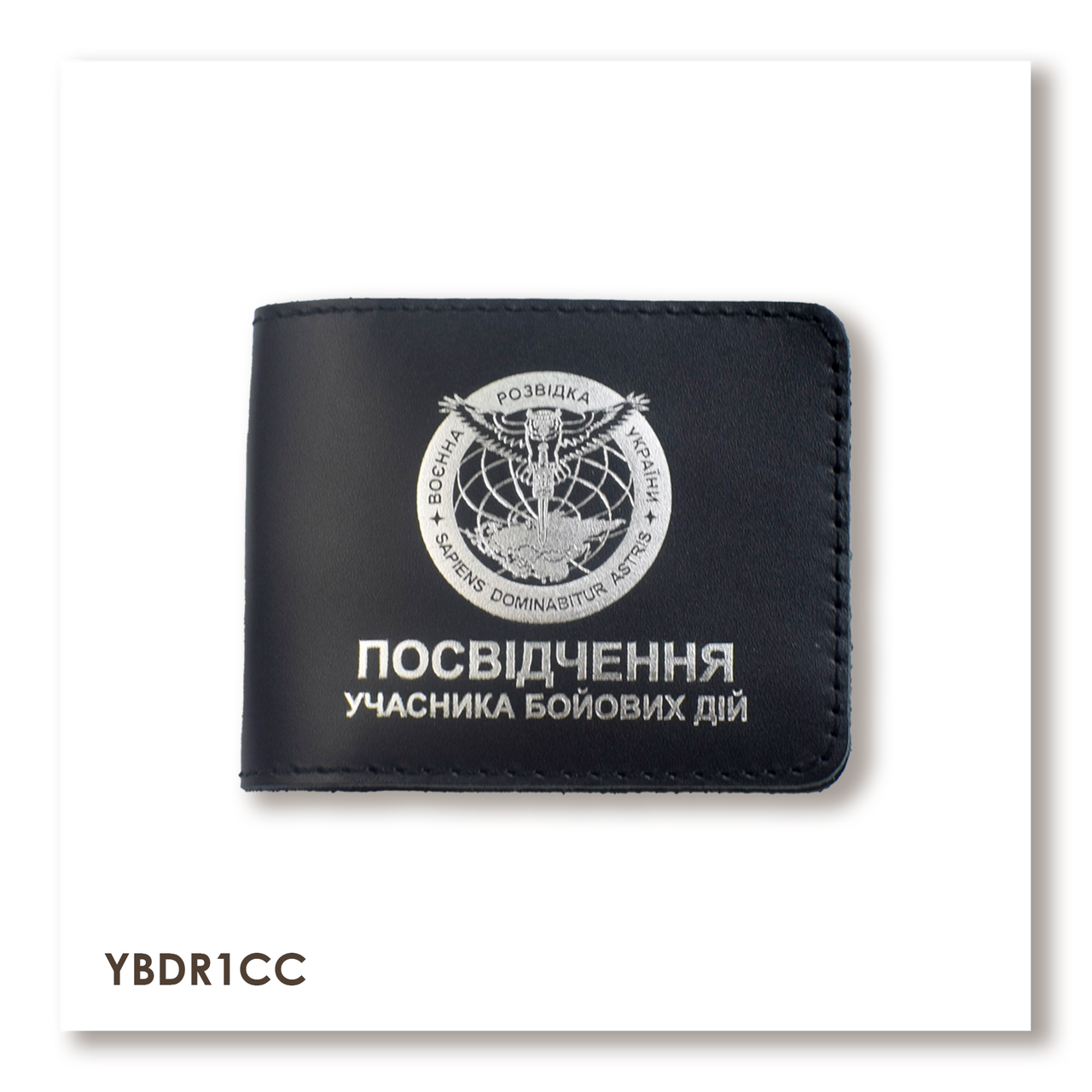Обкладинка для посвідчення УБД Військова розвідка (чорна, срібне тиснення), фото 1