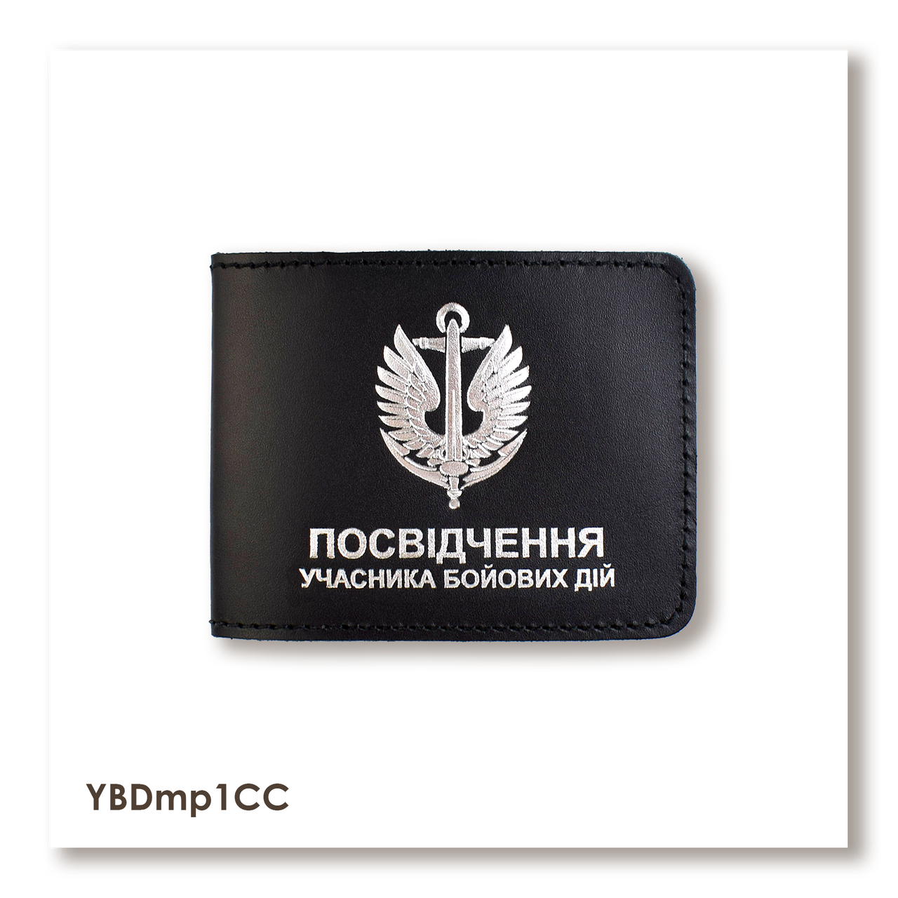 Обкладинка для посвідчення УБД Морська піхота (чорна, срібне тиснення), фото 1