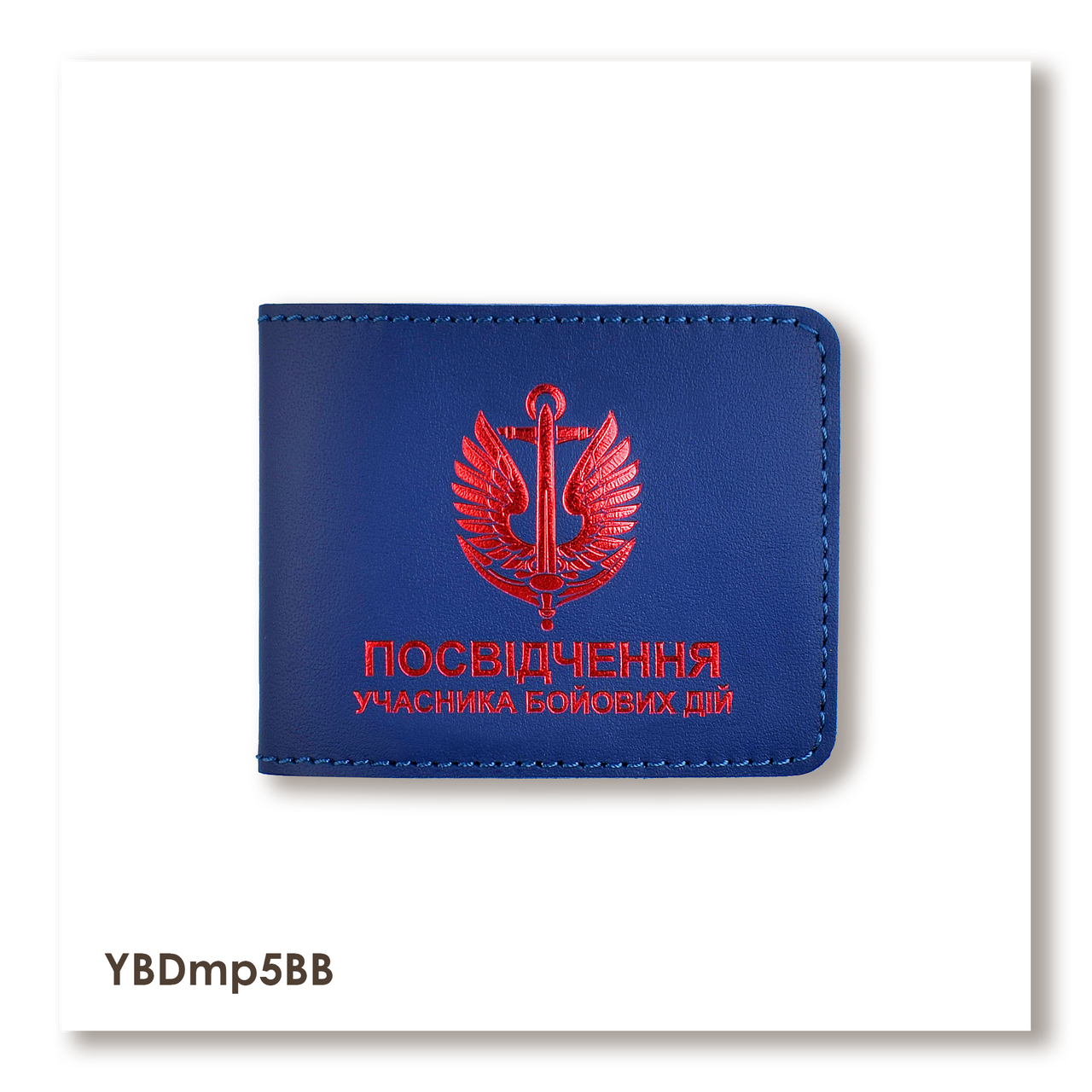 Обкладинка для посвідчення УБД Морська піхота (синя, червоне тиснення), фото 1