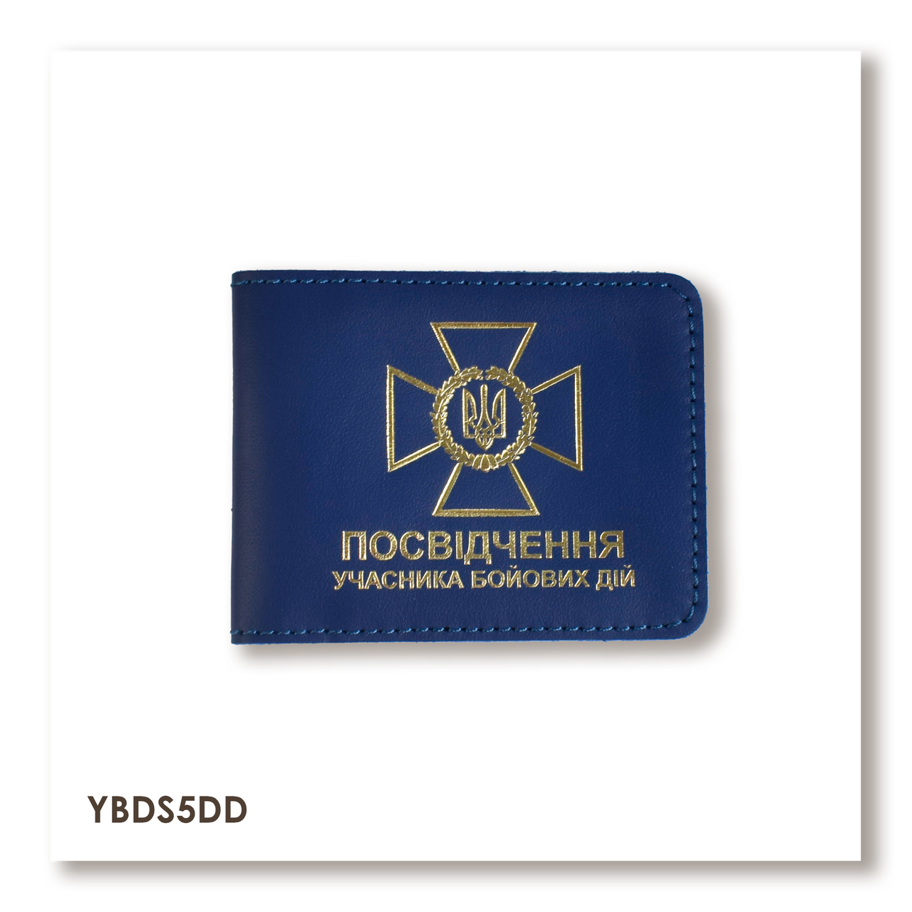 Обкладинка для посвідчення УБД з емблемою ДПСУ (синя, золоте тиснення), фото 1