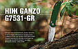 Ніж складаний Ganzo G7531-GR, фото 2