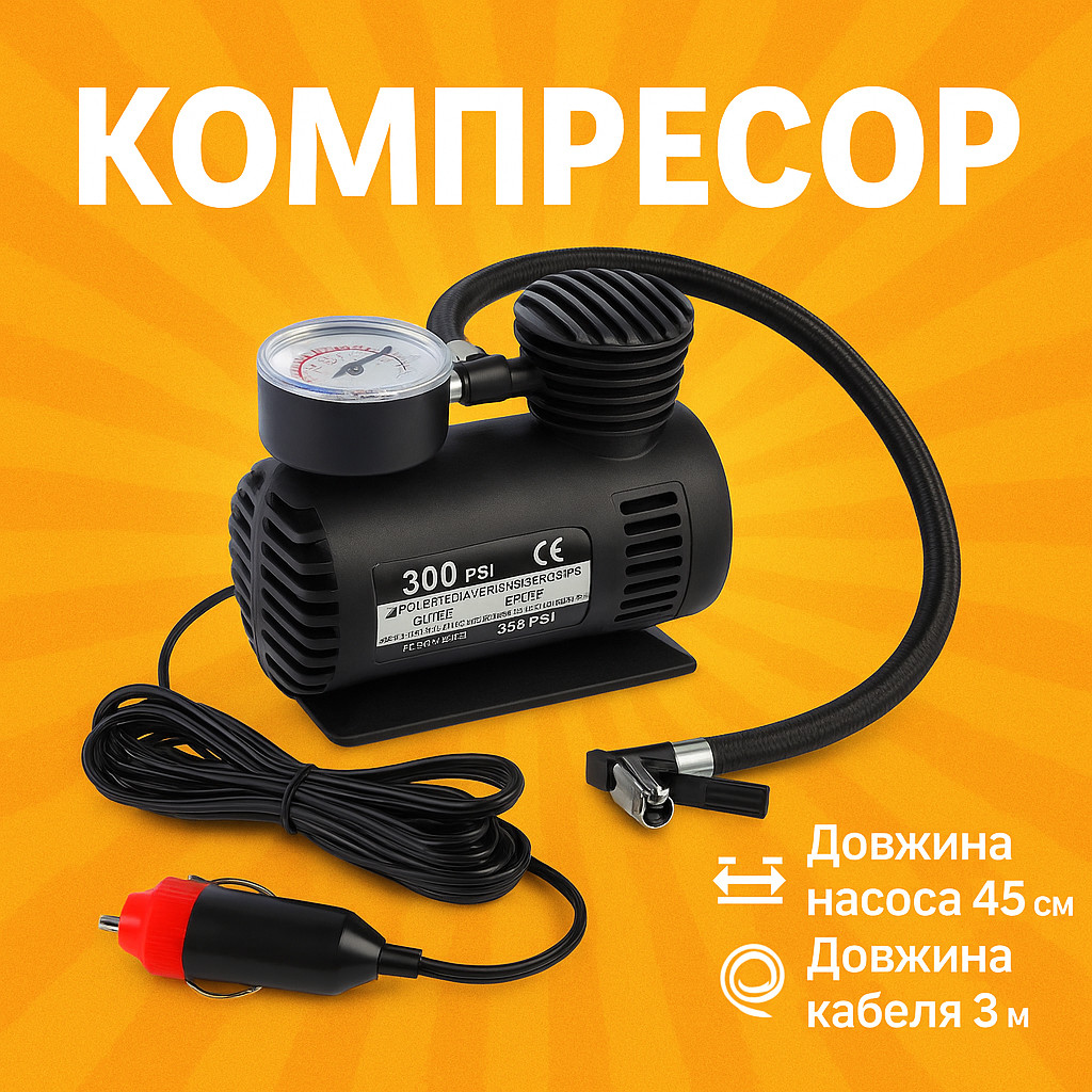 Насос автомобільний для шин 12в в прикурювач, Компресор підкачки шин, Портативний насос MS-73