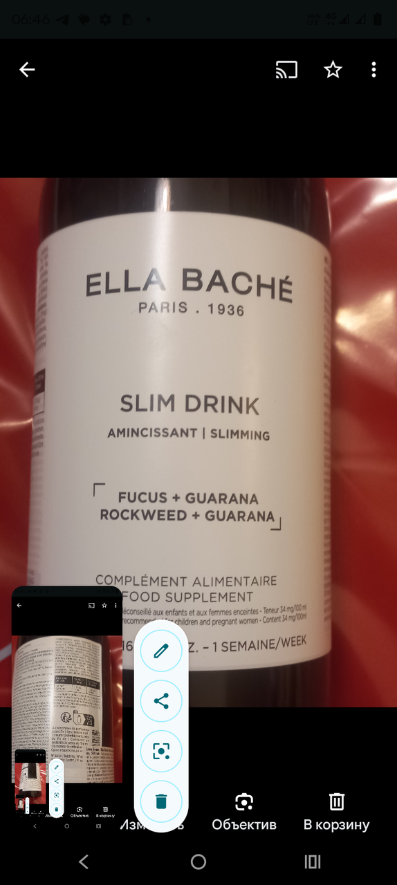 Засіб для схуднення від апетиту, фото 1