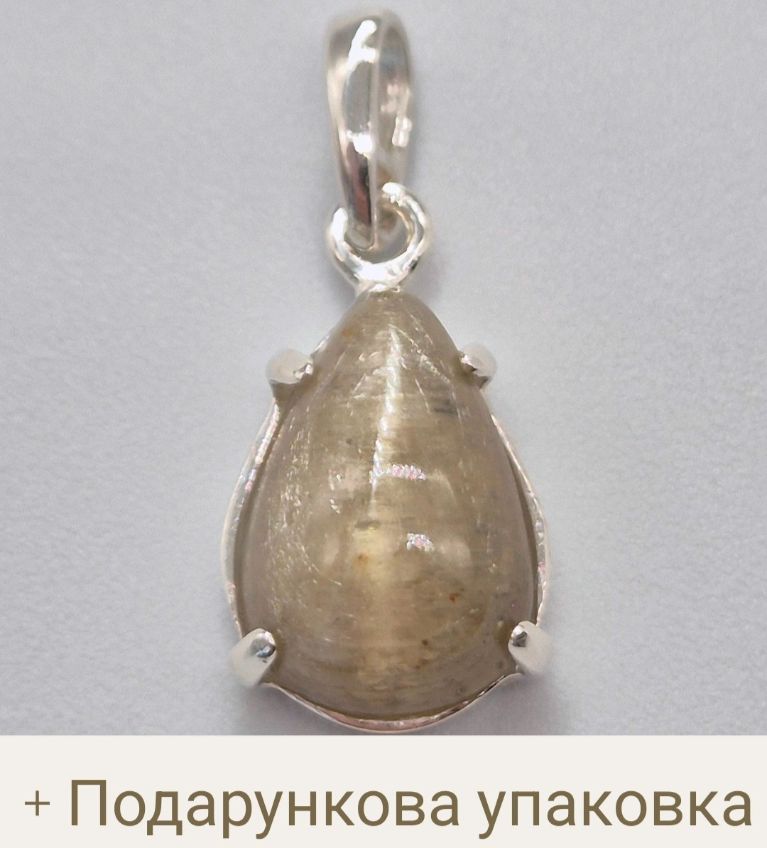 Кулон срібний жіночий із природним султанітом діассом з ефектом котяче око підвіска з рідкісним каменем, фото 1