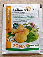 Медян Екстра 20 мл фунгіцид