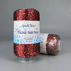 Пряжа Avanti Yarn "Рясна паєтка" 2мм 90