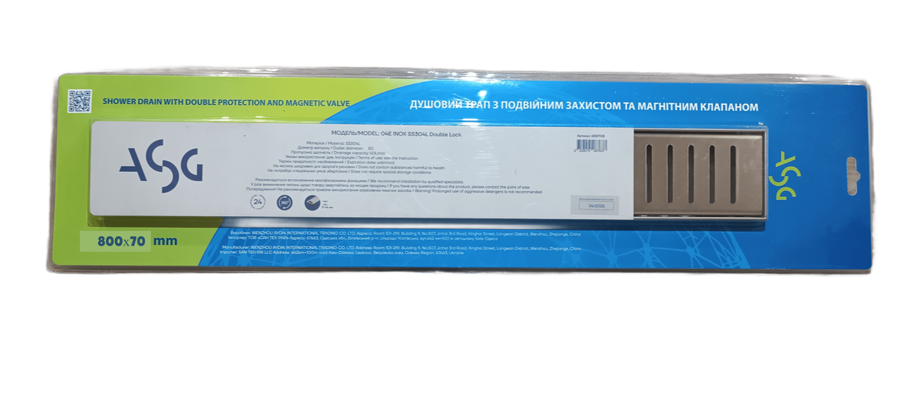Трап для душу ASG 04E INOX SS304L Double Lock 800x70 мм