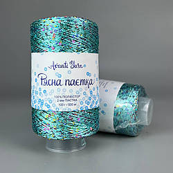 Пряжа Avanti Yarn "Рясна паєтка" 2мм 52