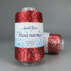 Пряжа Avanti Yarn "Рясна паєтка" 2мм 20