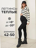Теплі лосини для вагітних безшовні кашемір на товстому хутрі, Повсякденні жіночі лосини великих розмірів