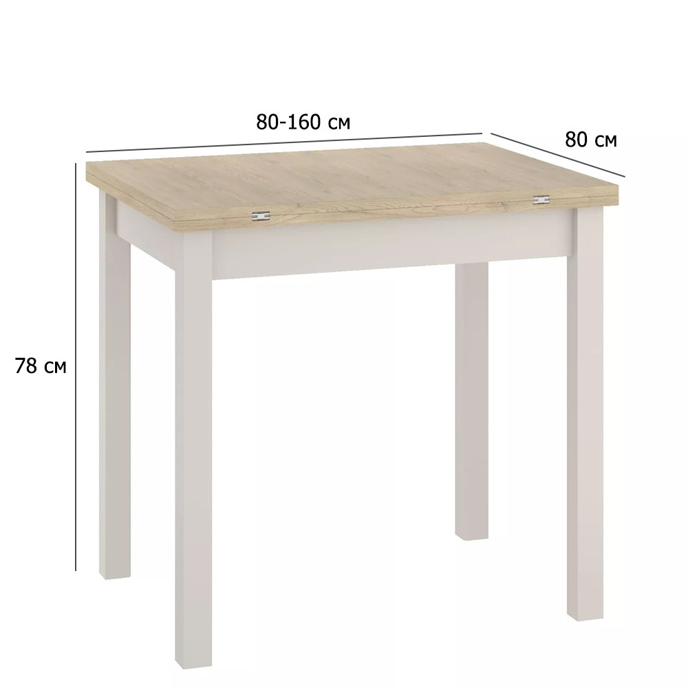Розкладний стіл на кухню Flip 80-160 см дуб кремона торро з ніжками кольору кашемір у сучасному стилі, фото 1