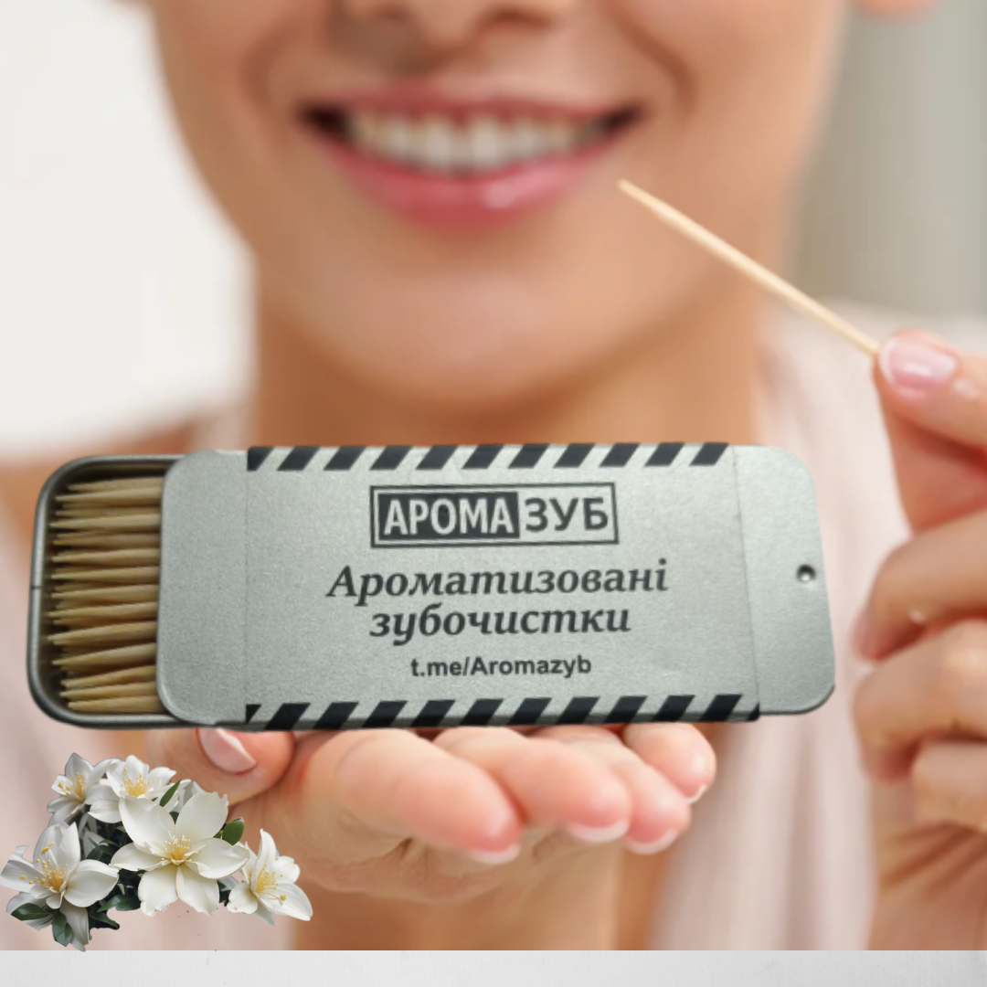 Зубочистки дерев'яні в одноразовій баночці, зубочистки зі смаком в баночці Жасмин, фото 1