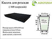 Касета Україна 160 (Б)  осередків (40х60см)