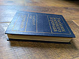 Підручник військового перекладу. Німецька мова. Спеціальний курс, фото 4