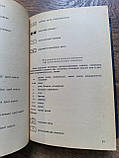 Підручник військового перекладу. Німецька мова. Спеціальний курс, фото 2