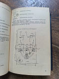 Підручник військового перекладу. Німецька мова. Спеціальний курс, фото 6