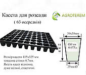 Касета Україна 63(Б)  осередків (43,5 х 32,5см)