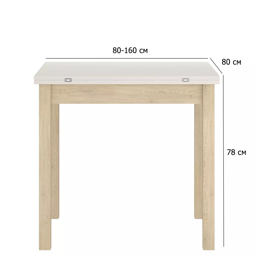 Розкладний кухонний стіл Flip 80-160 см кашемір із ніжками кольору дуб кремона торро у скандинавському стилі, фото 1