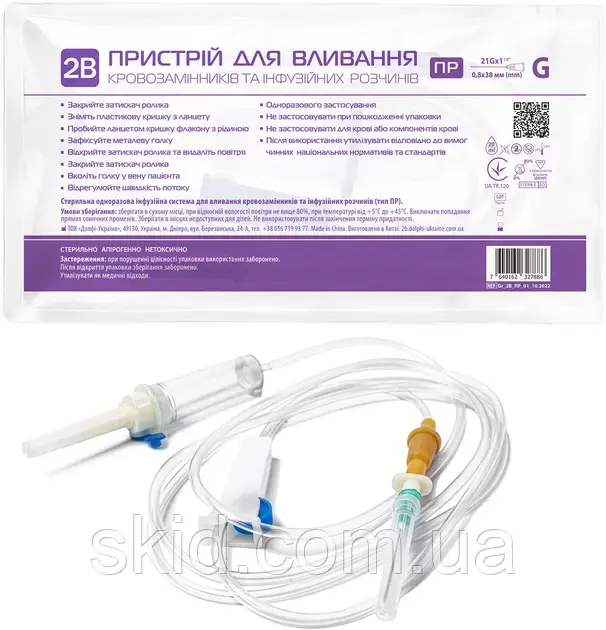 Система (ПР) для переливання інфузійних розчинів 2B, фото 1